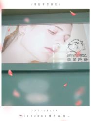 -Wisezone唯点穿耳打耳洞专业国际连锁品牌