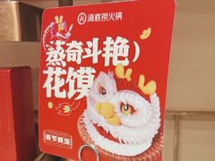 -海底捞火锅(让胡路万达店)