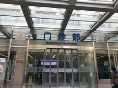 -北京医院