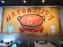 -钢管厂五区小郡肝火锅串串 Chuan Chuan hot pot