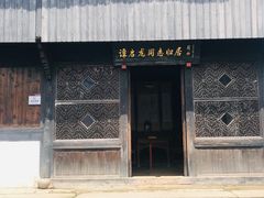 -浙东革命根据地纪念馆