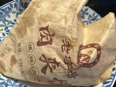 -刘记肉夹馍(彰武店)
