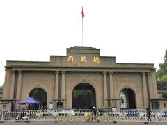 -南京中国近代史遗址博物馆(南京总统府)