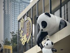 -嫩芽 ·地道重庆菜(十八梯露台夜景店)