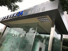 -金陵图书馆