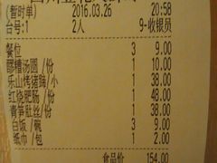 账单-川味堂·四川豆花(八卦岭店)