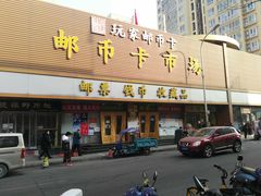 -邮币卡市场