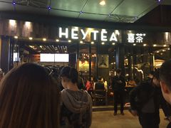 -喜茶(广州番禺奥园广场店)