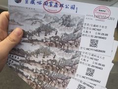 -皇藏峪国家森林公园