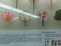 -中国扇博物馆
