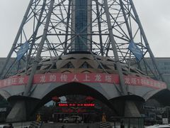 -龙塔
