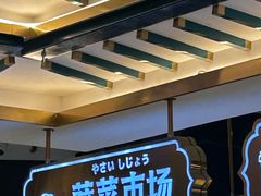 -樱煦和牛寿喜烧(如皋吾悦广场店)