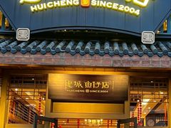 -抱德·潮汕味(琶洲店原惠城鱼仔)