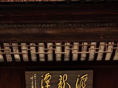 -汇龙潭