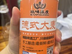 -玩啤国度精酿啤酒(宝山店)