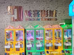 -核客电玩城(东门店)