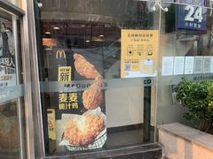 门面-麦当劳(展览路店)