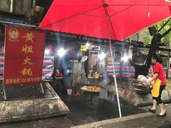 -渝味黄姐火锅(黄泥村店)