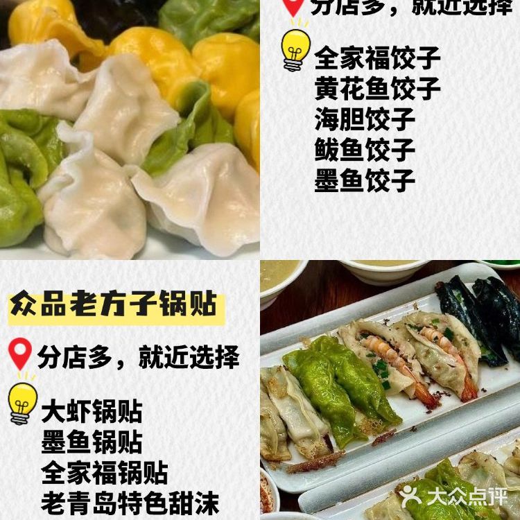 青岛美食｜闺蜜来青岛，不吃到不肯走❗️
