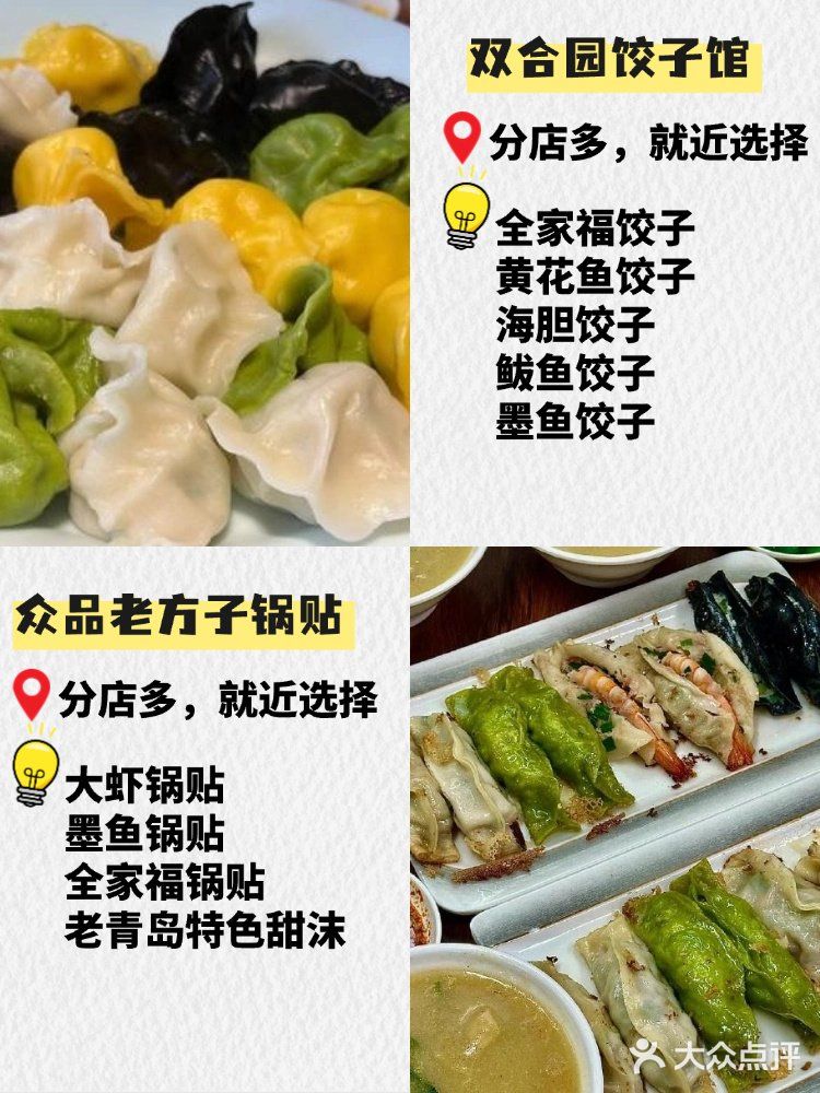 青岛美食｜闺蜜来青岛，不吃到不肯走❗️