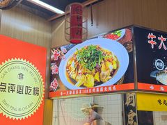 -甘掌门·化州驰名牛杂粉(越秀店)