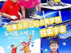 -麦当劳(龙之梦购物中心店)