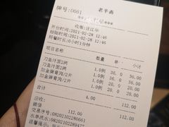 -老半斋(福州路店)