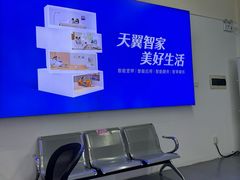 -中国电信(凤雅路营业厅)