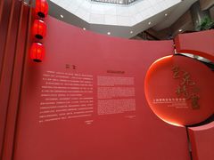 -上海博物馆(人民广场馆)