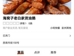 -海窝子古镇