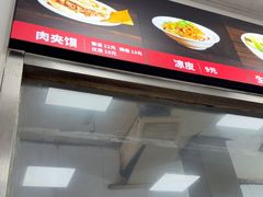 -子午路张记肉夹馍(翠华路店)