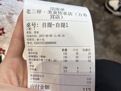 -老三样·旧食新味(万寿宫店)