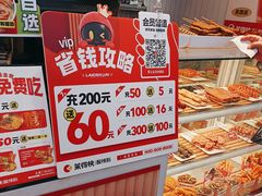 -莱得快酸辣粉(天和里店)