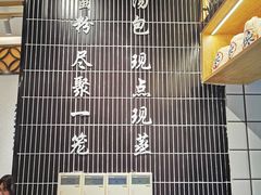 -馋三尺蟹粉小笼(人民广场店)
