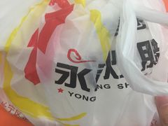 -永祥烧腊餐厅(虹口店)