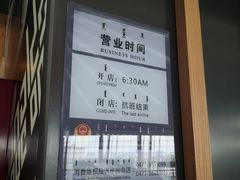 -麦当劳(鄂尔多斯机场店)