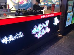 -降龙爪爪(建设路2店)