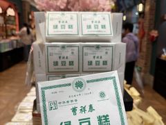 -曹祥泰(解放路店)