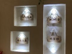 -雪冰家·茶饮(碧桂园银河商业广场店)