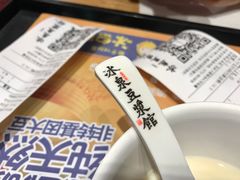 -冰泉豆浆馆(阳朔店)