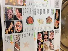 菜单-唯成•韩国炭火烤肉 유성고기