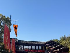 -景德镇古窑民俗博览区