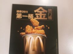 -麦当劳(凌云天地长桥店)