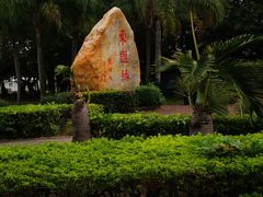 -白沙门生态公园