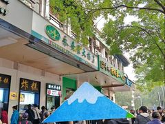 -牛街洪记小吃店(牛街店)