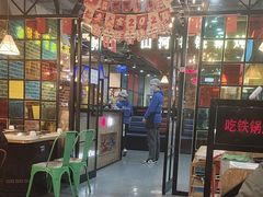 -哈尔滨烧烤·山河村铁锅炖(交大店)