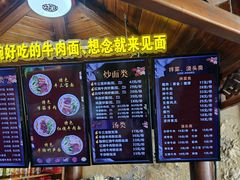-金杨拉面王小吃面馆·牛三宝面·红烧牛肉粉