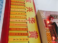 -台山第一家兴华黄鳝饭·黄鳝婆(彭沙坑总店)