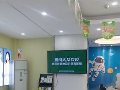 -爱尚大众口腔(团结店)