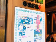 -添好运点心专门店(中环IFC店)